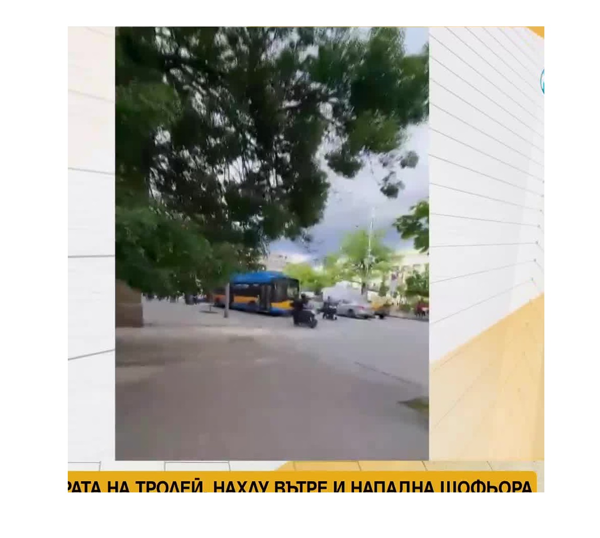 Агресия на пътя: Моторист потроши врата на тролей в центъра на София (ВИДЕО)