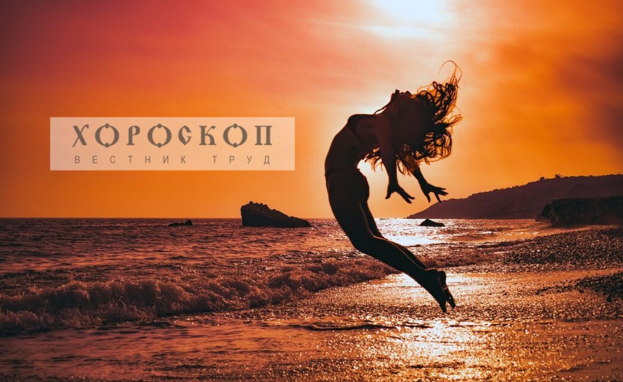 Хороскопът на Алена: Близнаците се зареждат с нови сили, Раците блестят в най-хубавата си светлина