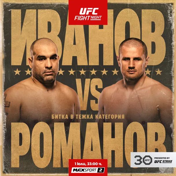 Багата застраши мястото си в UFC след загуба от Кинг Конг