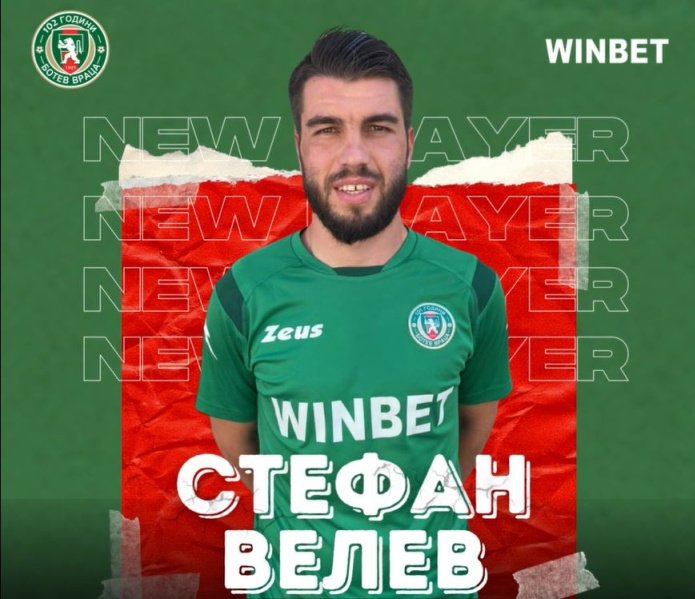 Стефан Велев ще играе в Ботев Враца