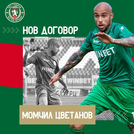 Момчил Цветанов остава в Ботев Враца