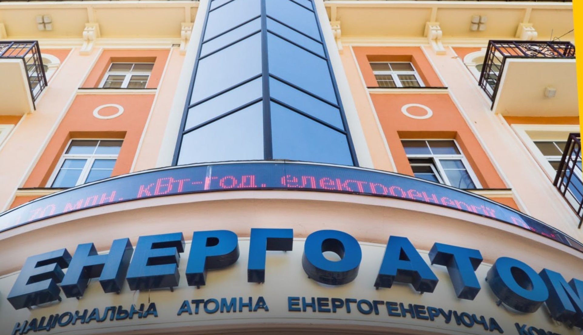 "Енергоатом" - Украйна: Няма да подписваме нищо с Русия при евентуално придобиване на реактори от България