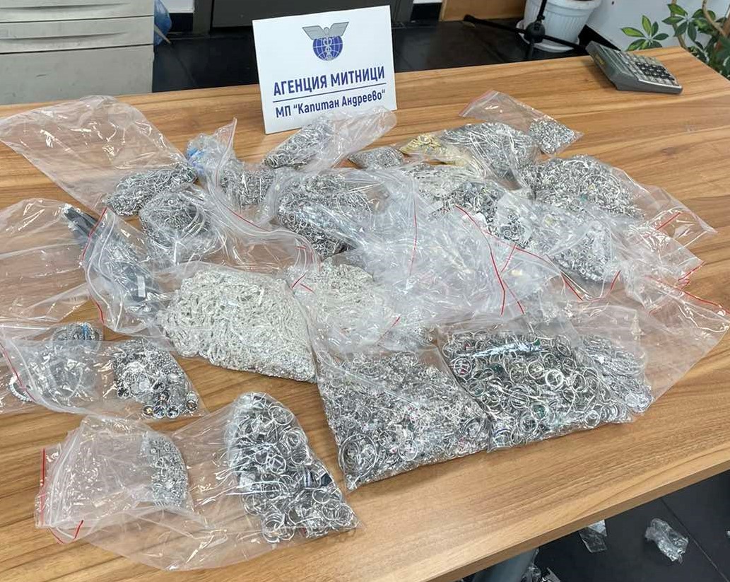 Задържаха сребърни изделия на стойност над 186 000 лв. на "Капитан Андреево" (СНИМКИ)