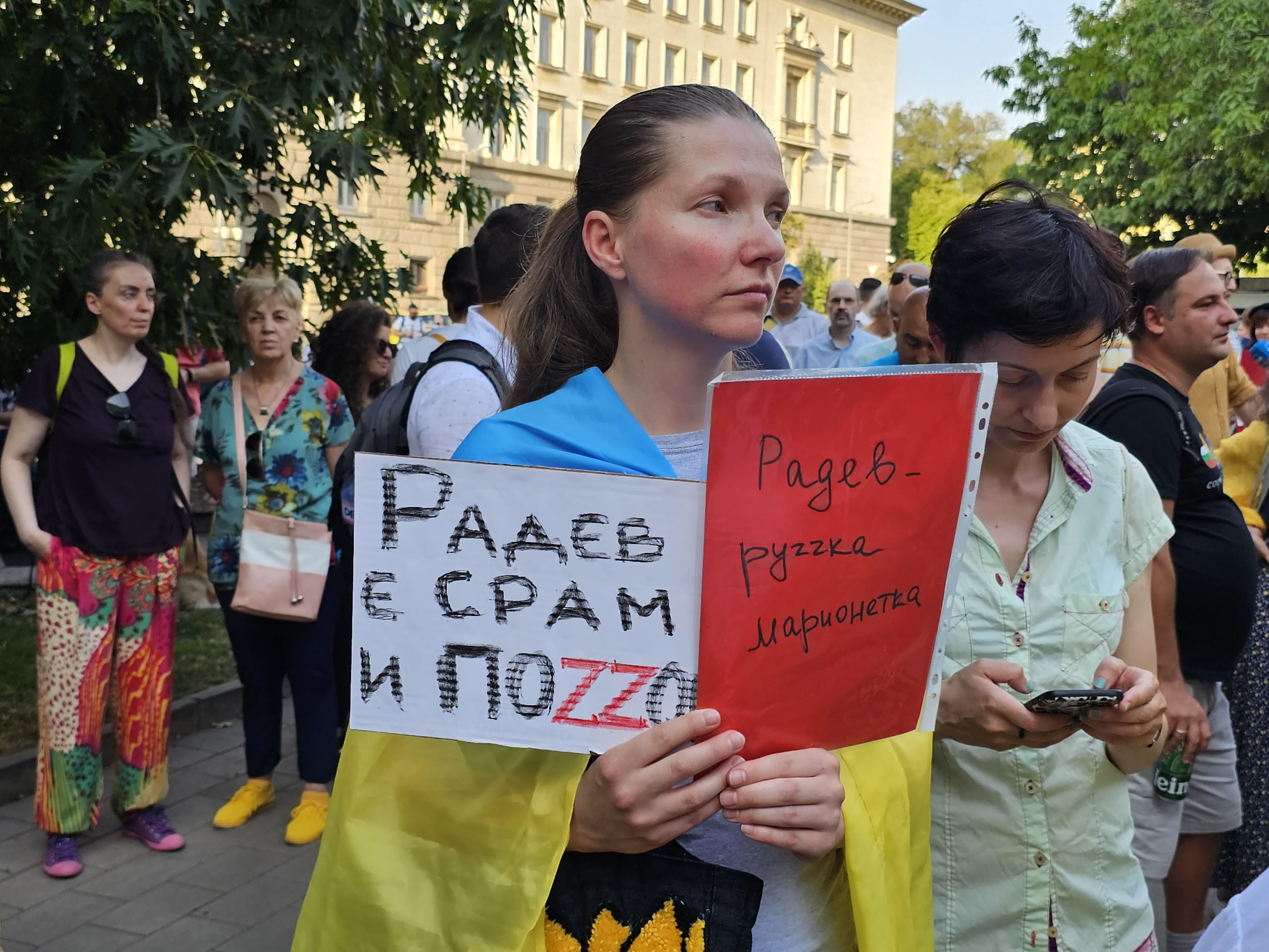 Два протеста се провеждат пред президентството - срещу Радев и еврото
