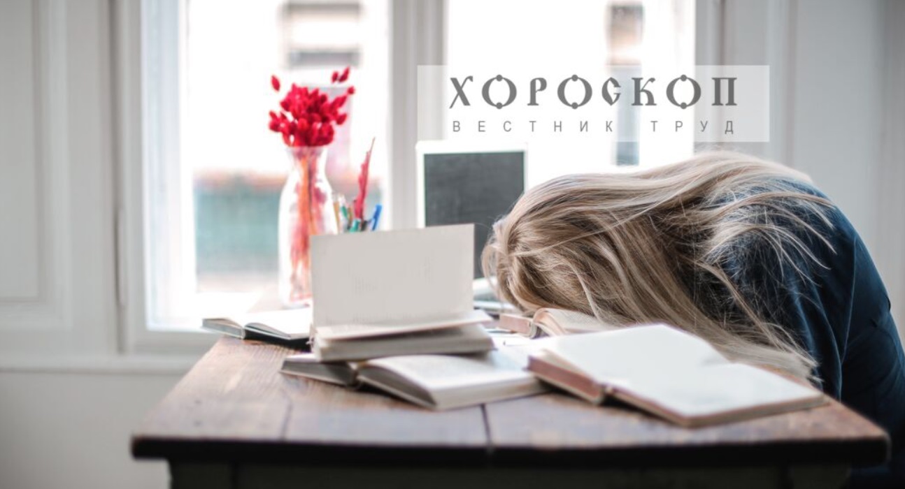 Хороскопът на Алена: Емоцията пречи на работата на Водолеите, денят е изморителен и напрегнат за Рибите
