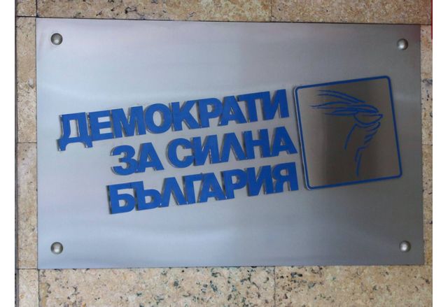 Скандал в ДСБ покрай реденето на листи