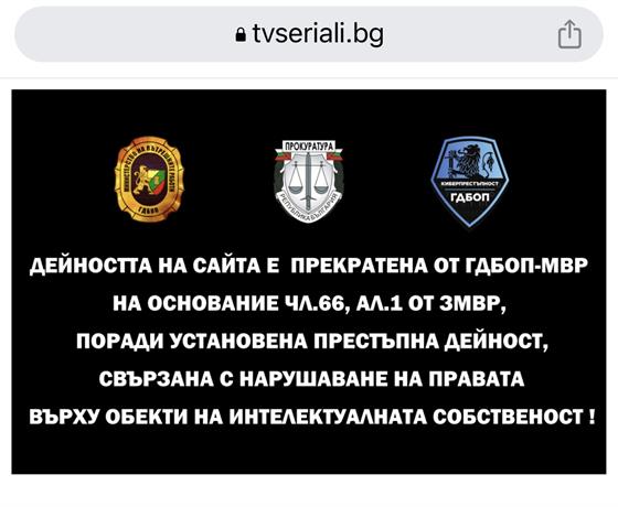 Спряха сайт за сериали
