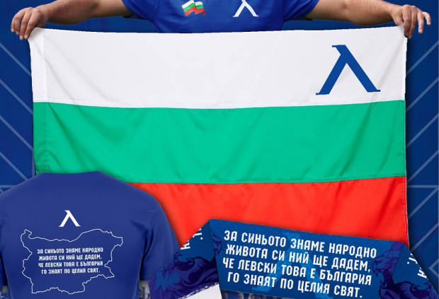 "Левски" пуска фен-артикули с правописни грешки за мача с Шкупи