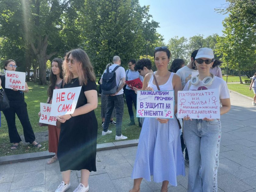 Протест пред сградата на НС в подкрепа на промените в Наказателния кодекс