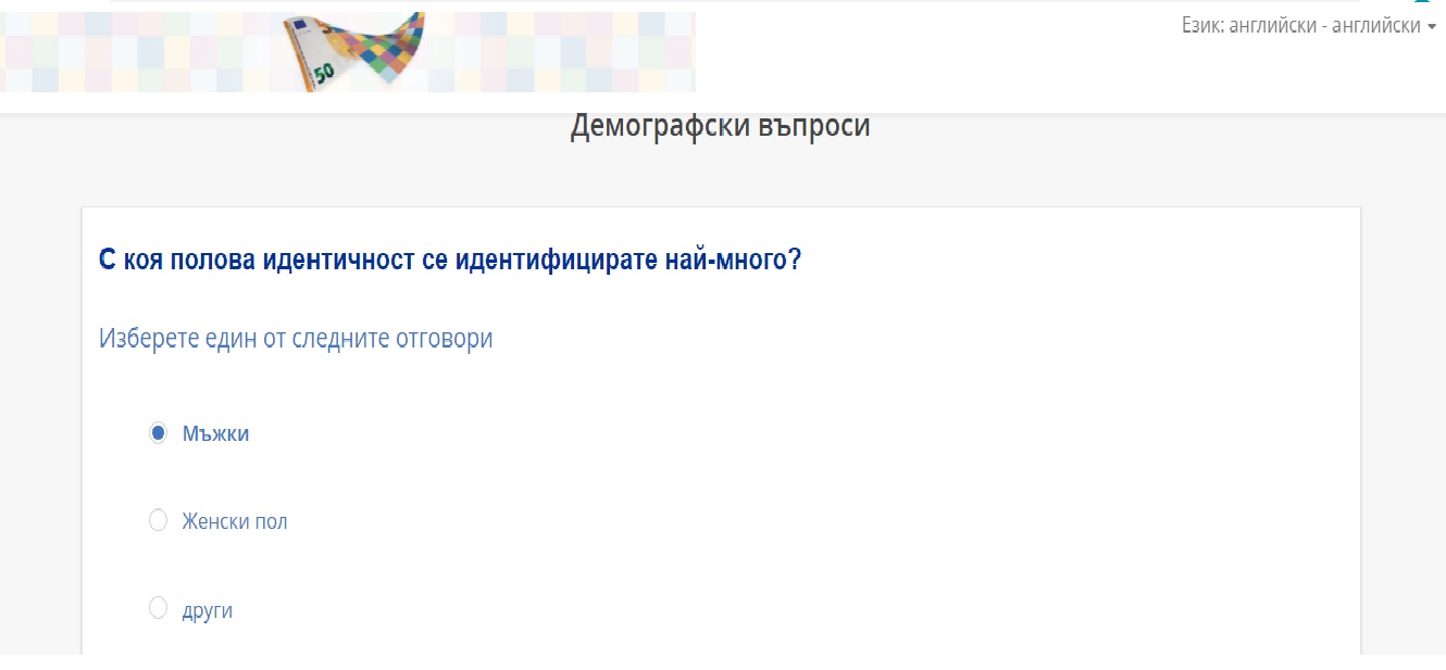 Джендъризмът влезе и в ЕЦБ