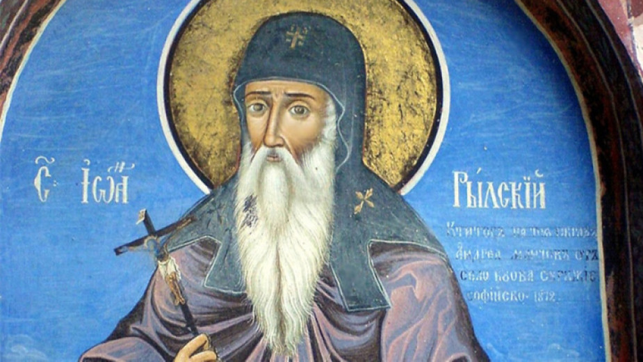 На 18 август честваме успението на Св. Йоан Рилски