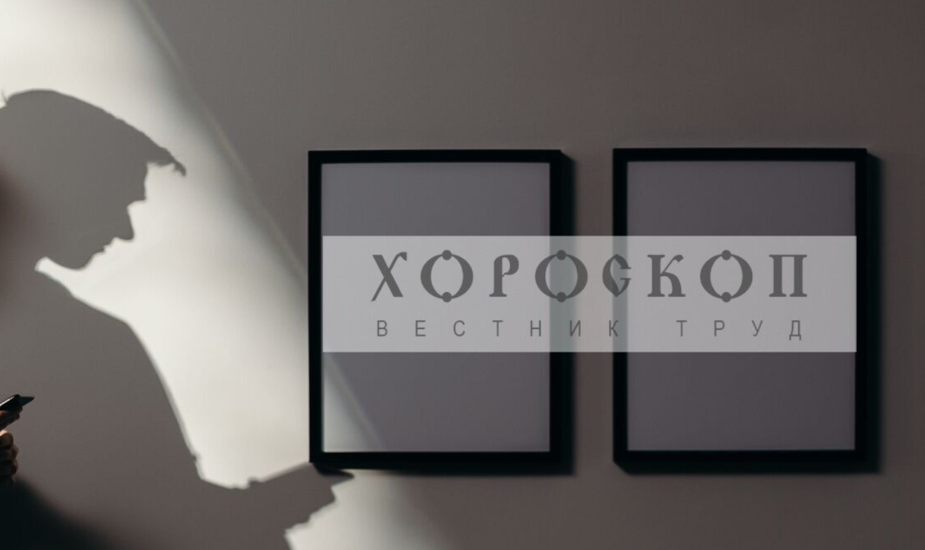 Хороскопът на Алена: Близнаците да бъдат предпазливи при изненадващо посещение, добре дошли доходи за Раците