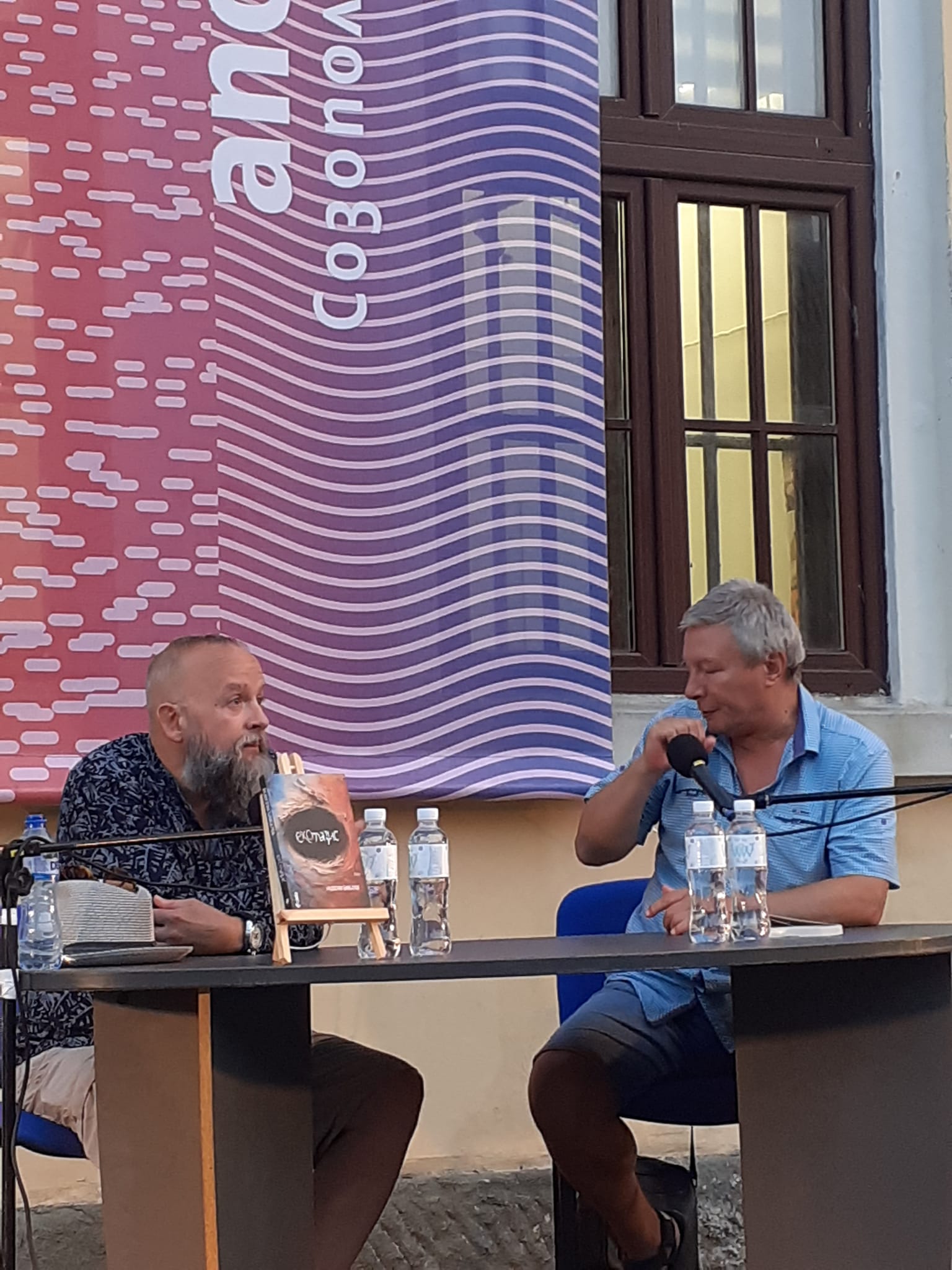 Да те набоцка "Екстазис" или защо светът е вътре в нас