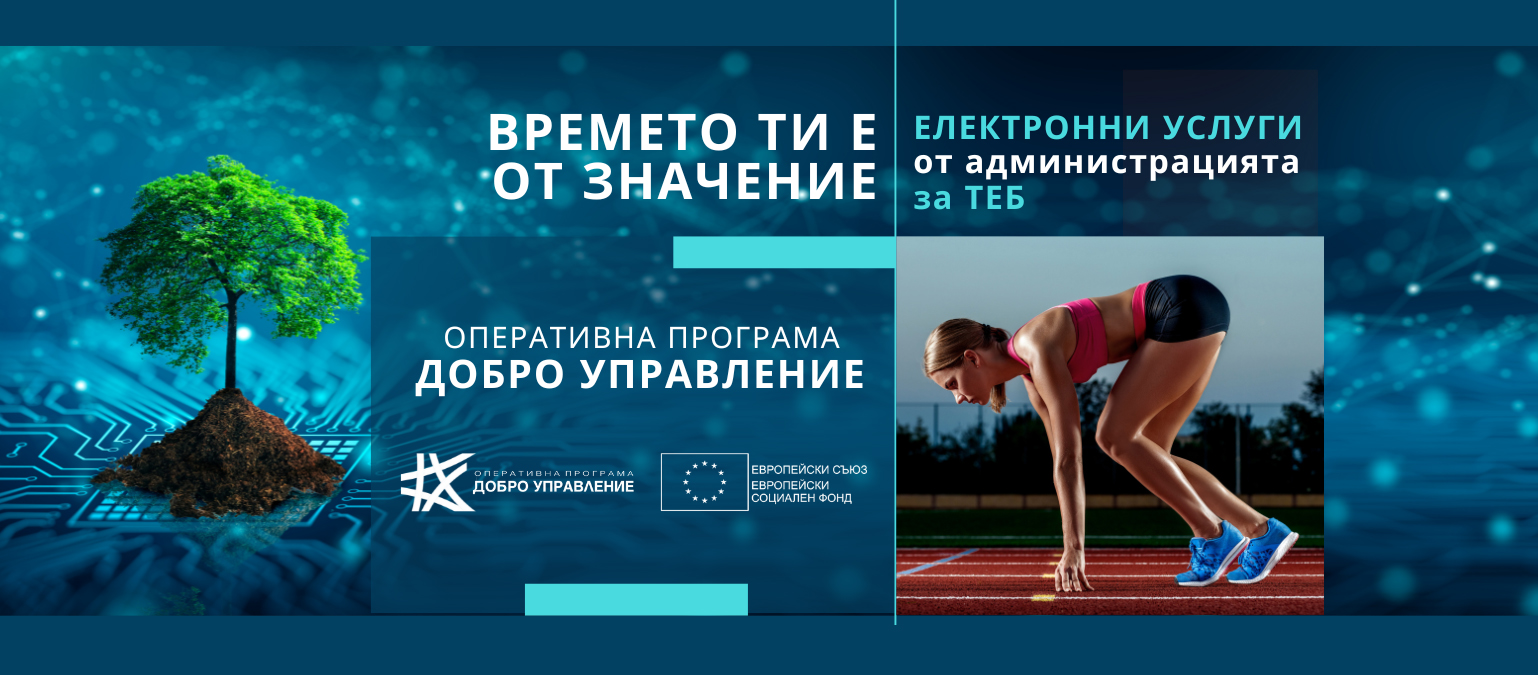 Facebook страница ще дава информация за електронни услуги на държавната администрация