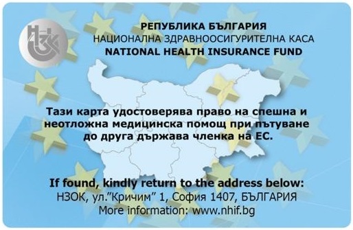 Fibank е банката в България, която приема заявления за издаване на Европейска здравноосигурителна карта