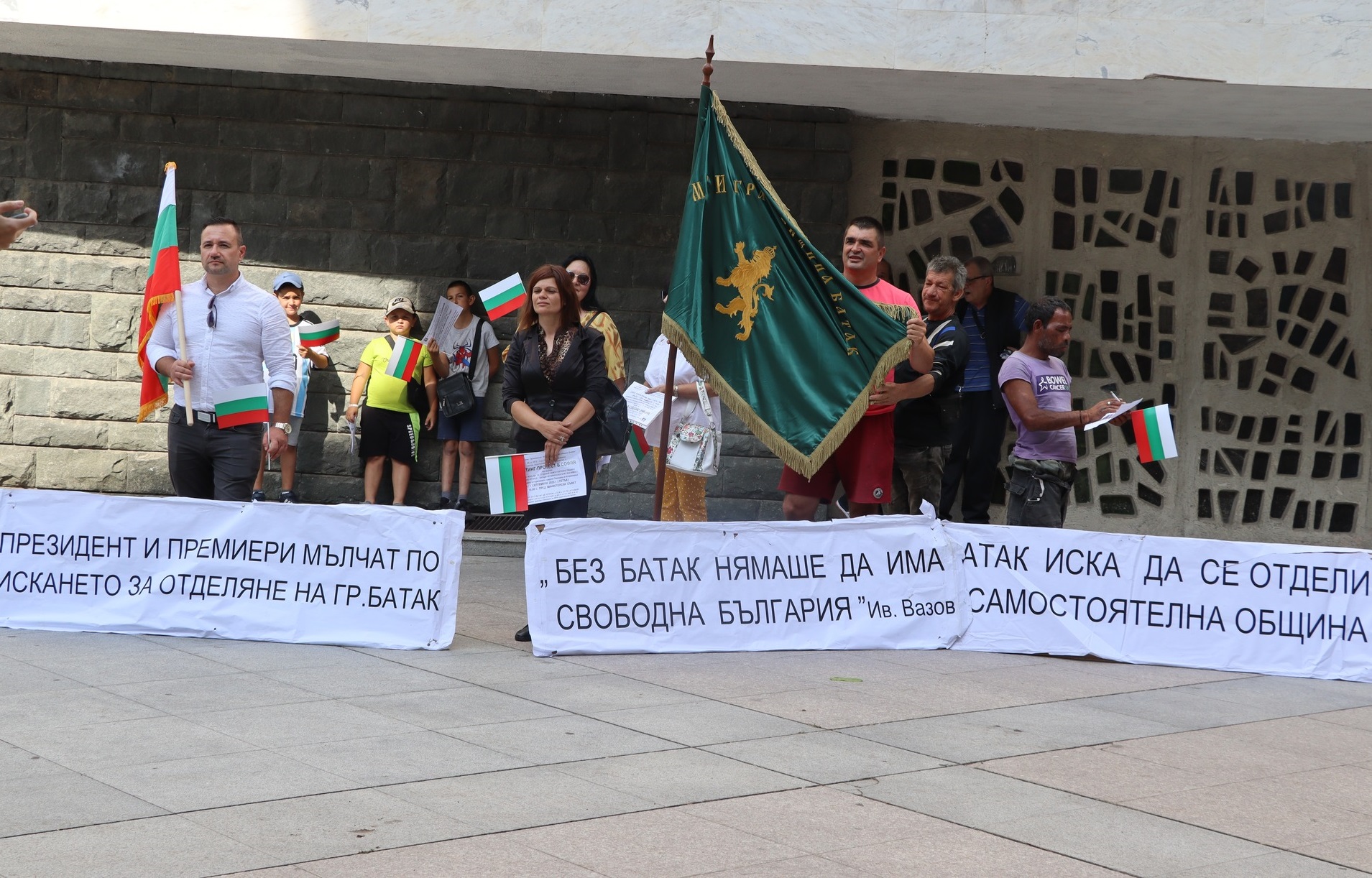 Жители на Батак протестираха в София, искат да са самостоятелна община
