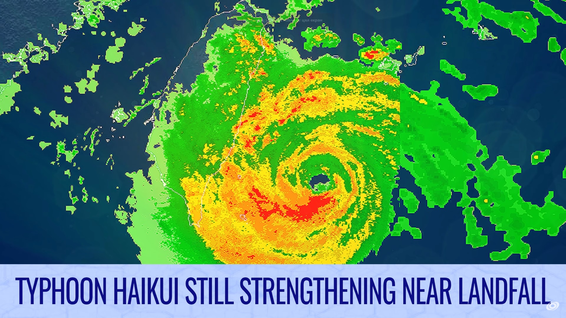 До часове тайфунът "Хайкуи" ще връхлети Тайван (ВИДЕО)