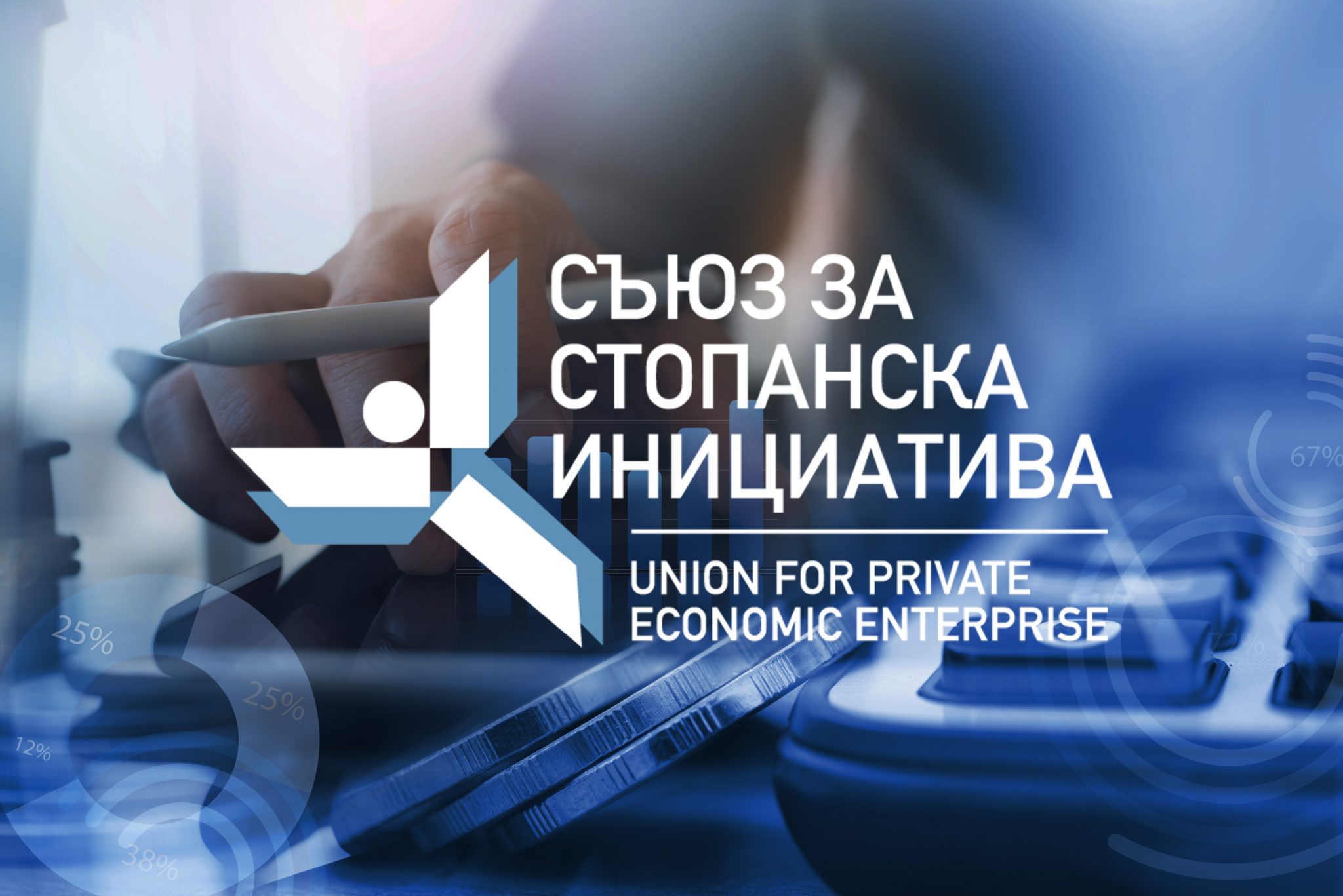 Позиция на Съюза за стопанска инициатива: Минимална заплата от 933 лв. ще удари бизнеса в цели региони