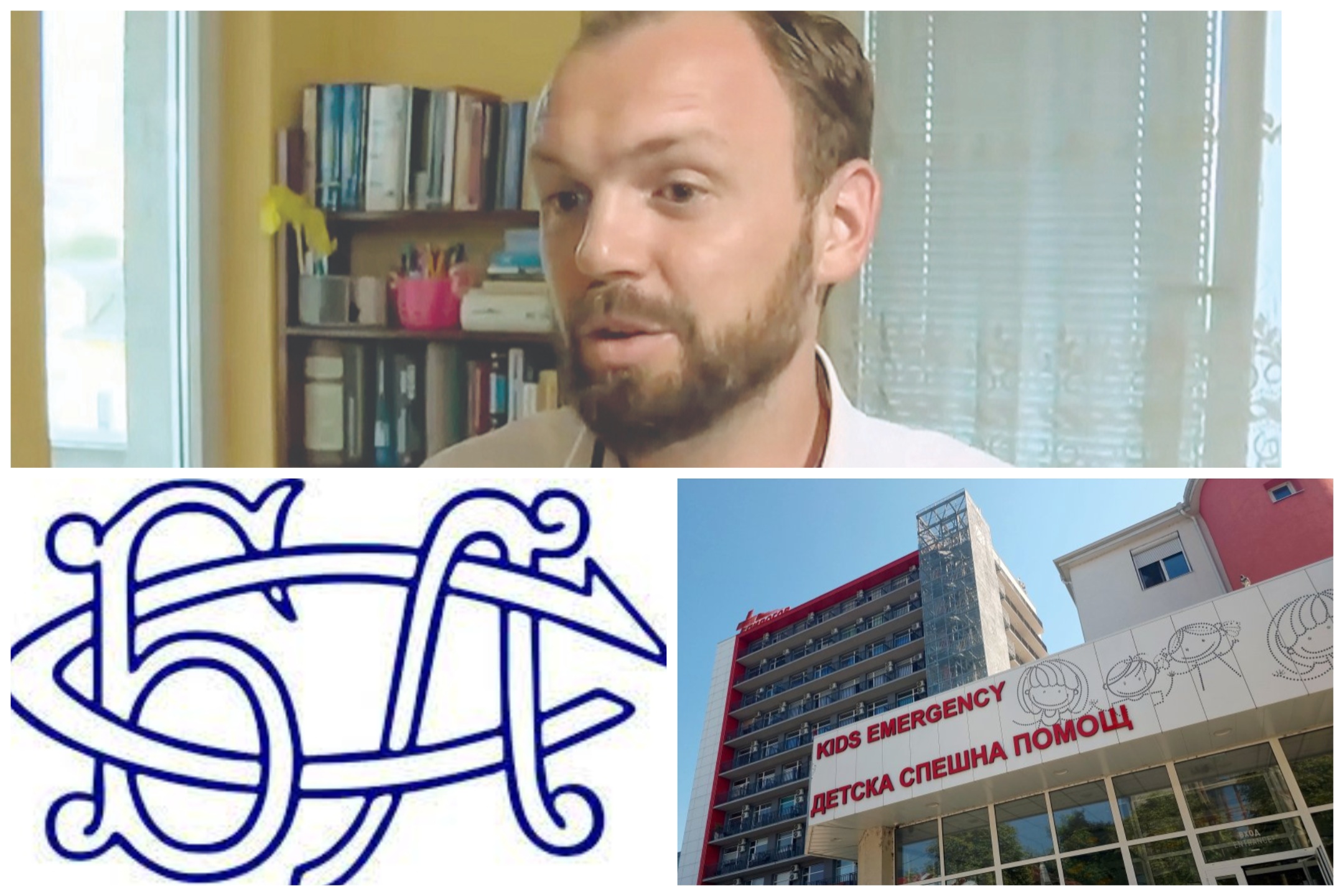 Български лекарски съюз: Спрете да посягате на медиците