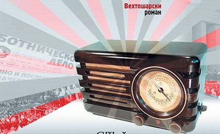 „Когато големите станат малки“ - превръща виденията от миналото в значими обобщения