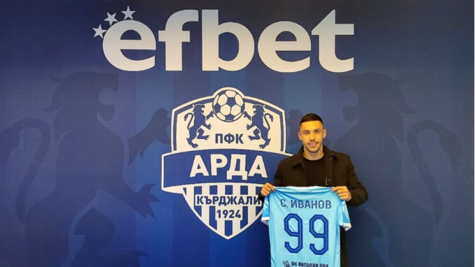 ЦСКА се разбра с Арда за Станислав Иванов