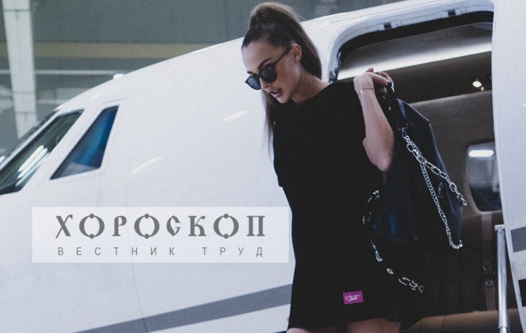 Хороскопът на Алена: Лъвовете да не задълбочават клевети в омраза, Девите влагат в доходен бизнес