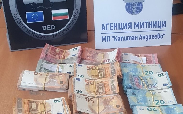 Задържаха недекларирана валута за над 219 000 лв. на "Капитан Андреево"