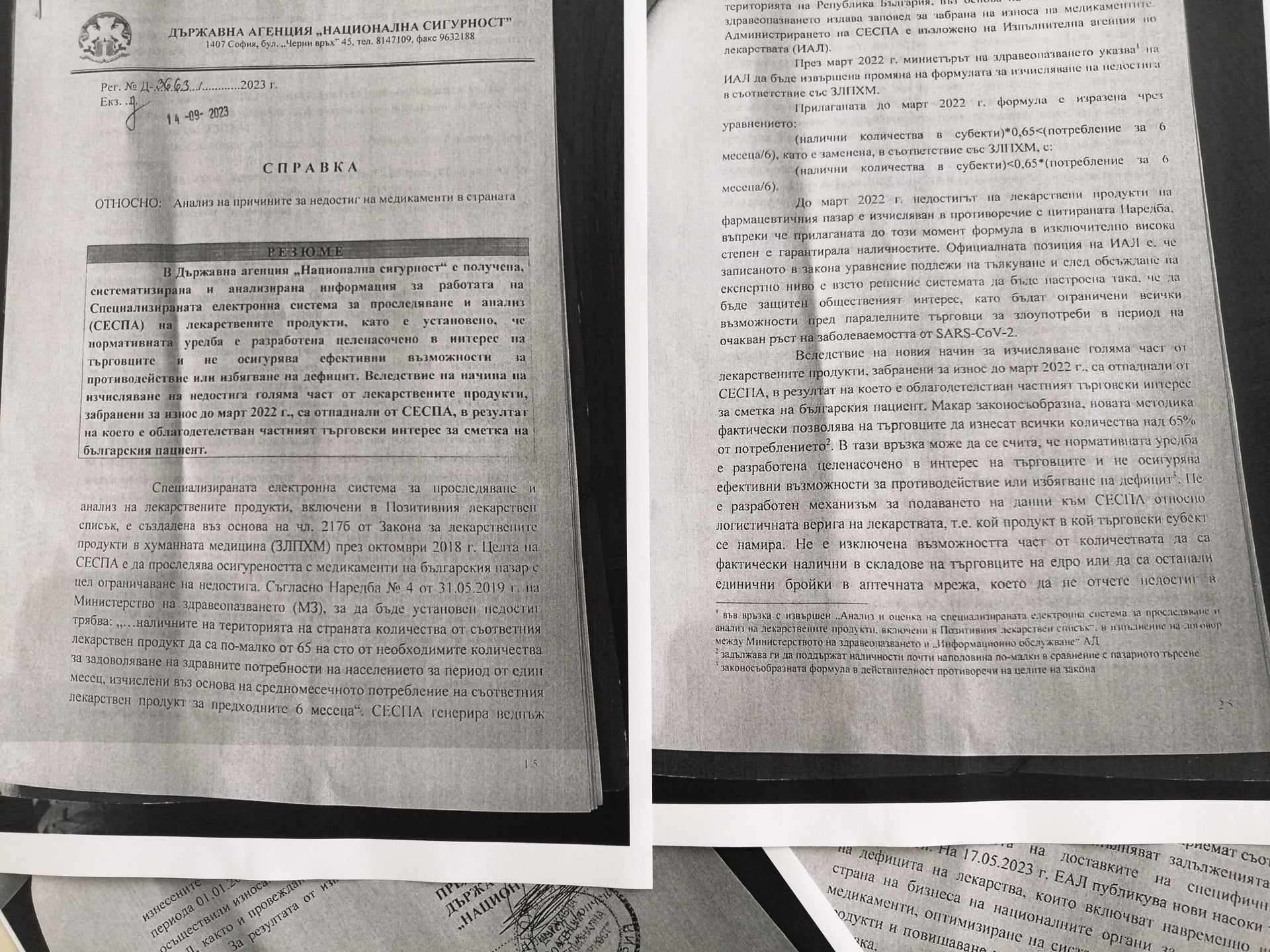 Лекарства изчезват при кабинета „Кирил Петков“