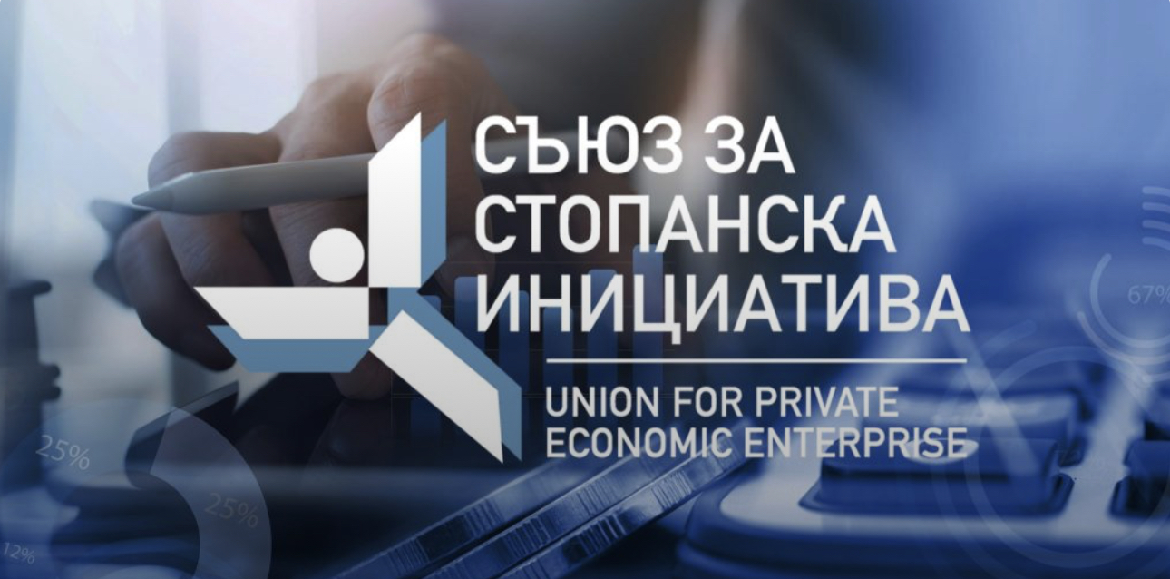 Българската асоциация на заведенията е новият член на ССИ