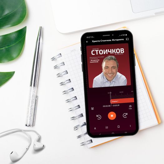 Камата празнува с фенове на футбола в Сливен в понеделник