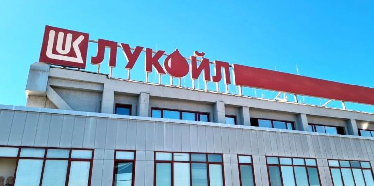"Лукойл": Губещи от решението за предсрочен отказ от внос на руски нефт ще се окажат всички потребители