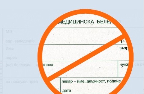 Електронните извинителни бележки за ученици – по-важните въпроси и отговори
