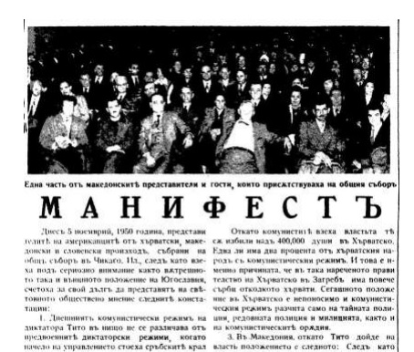 Сдружението на потомците на бежанци и преселници от територията на Северна Македония: Проблемите на РС Македония не са “двустранен спор” с България