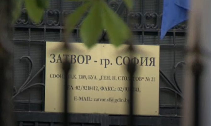 Служителите на затворите излизат на протест