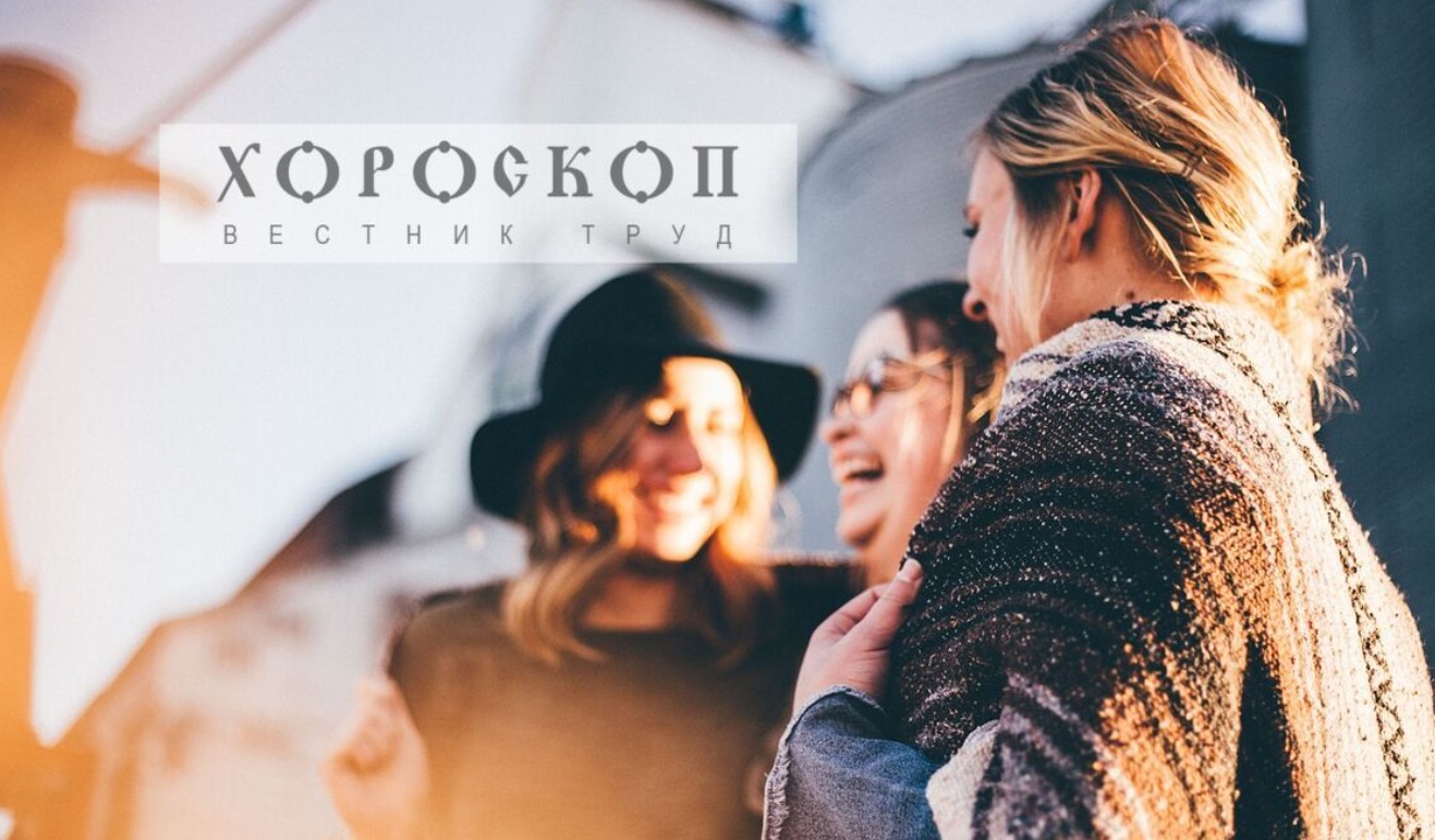 Хороскопът на Алена: Везните създават нови приятелства, Скорпионите с неочаквана печалба