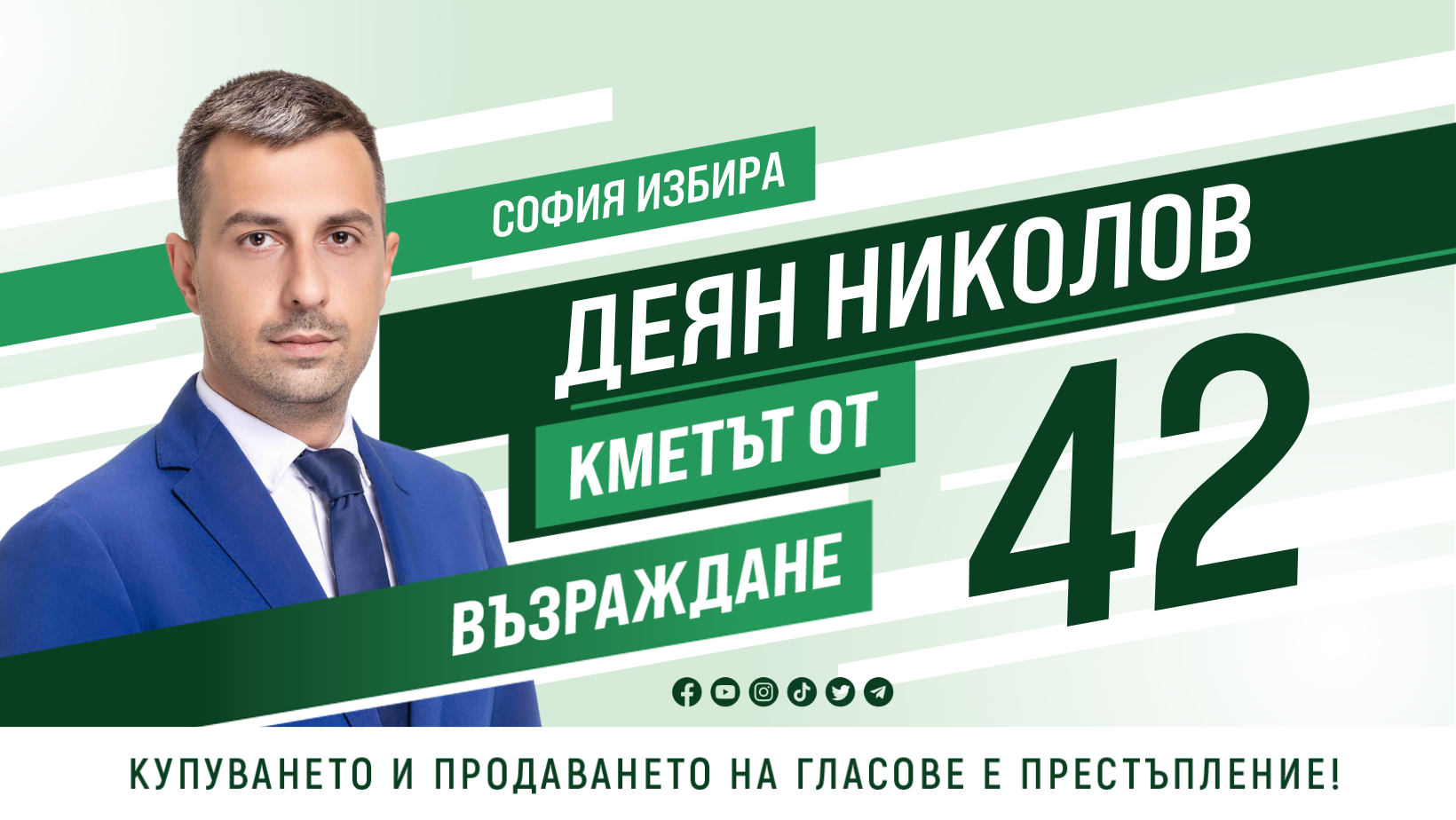 Деян Николов: „Расте, но не старее“ е девизът на София, но всъщност расте ли наистина
