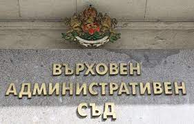 ВАС определи: Правосъдният министър няма правно основание да обжалва избора на Борислав Сарафов