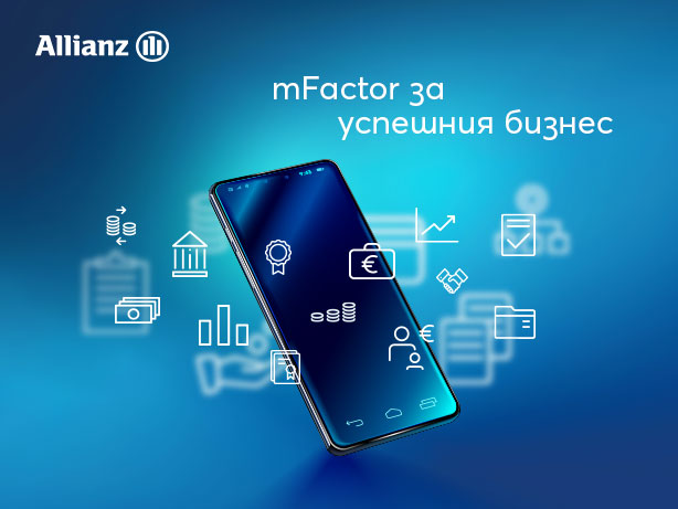 За пръв път в България: 100% дигитален факторинг от Алианц Банк