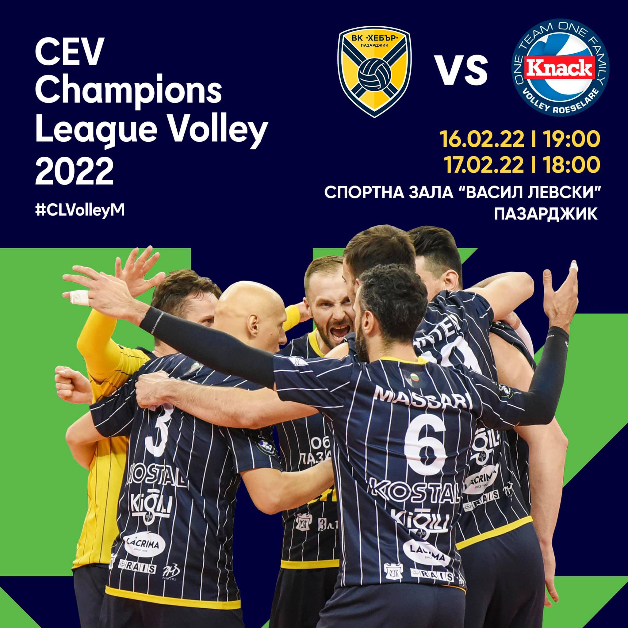 "Хебър" победи Дея спорт в полуфинал за Суперкупата на България