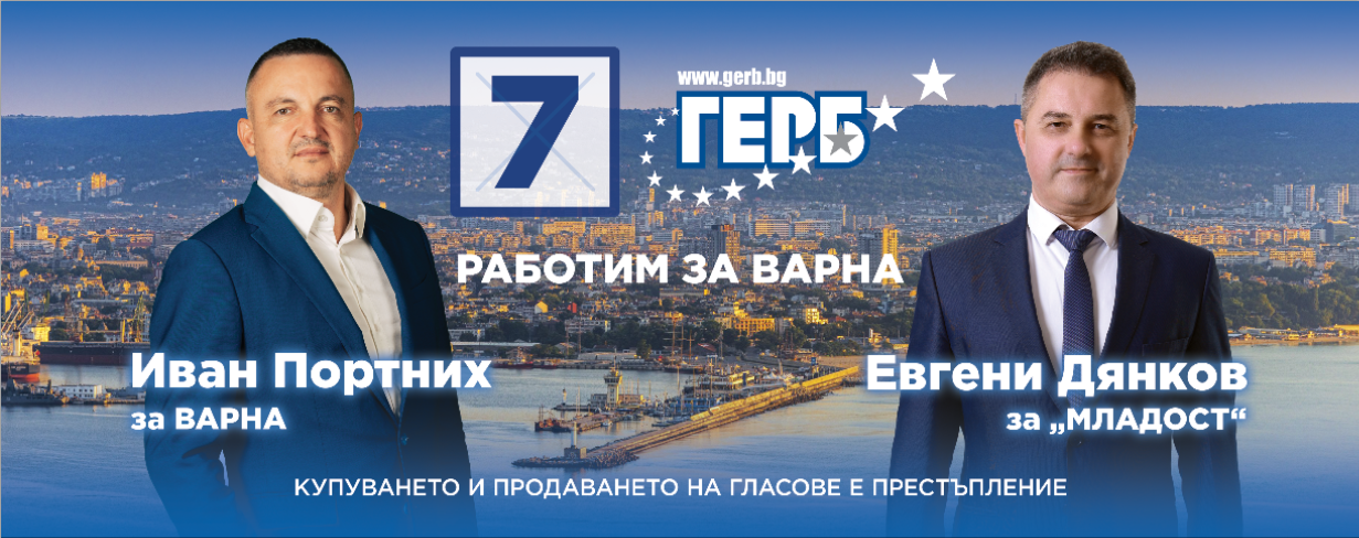 Кандидатът за районен кмет на "Младост" Евгени Дянков залага на работа, а не на празно говорене