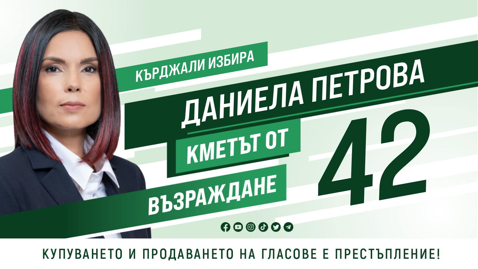 Даниела Петрова, "Възраждане": Ще наложа различен стил в общуването и в управлението