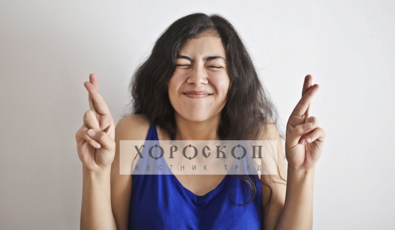 Хороскопът на Алена: Лъвовете да бъдат предпазливи към запознанствата, Девите да не разчитат на късмета си