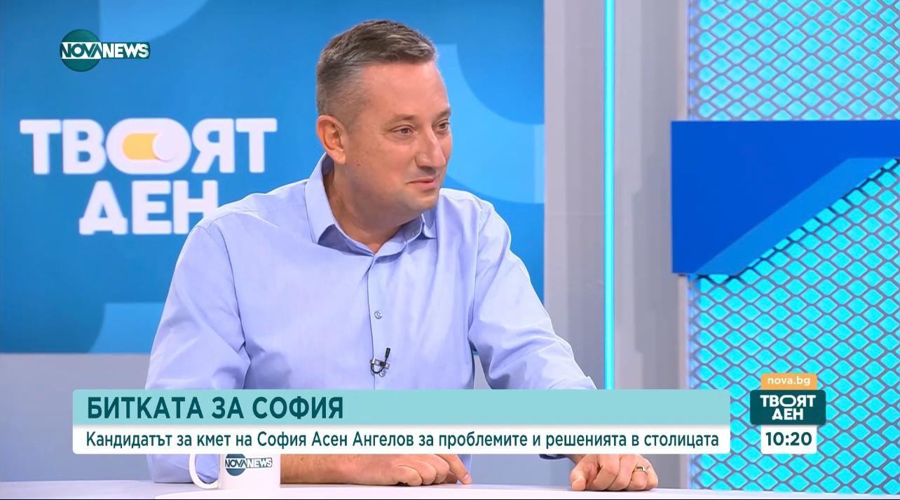 Д-р Асен Ангелов: Искам София да се грижи по-добре за хората, отколкото за дупките!