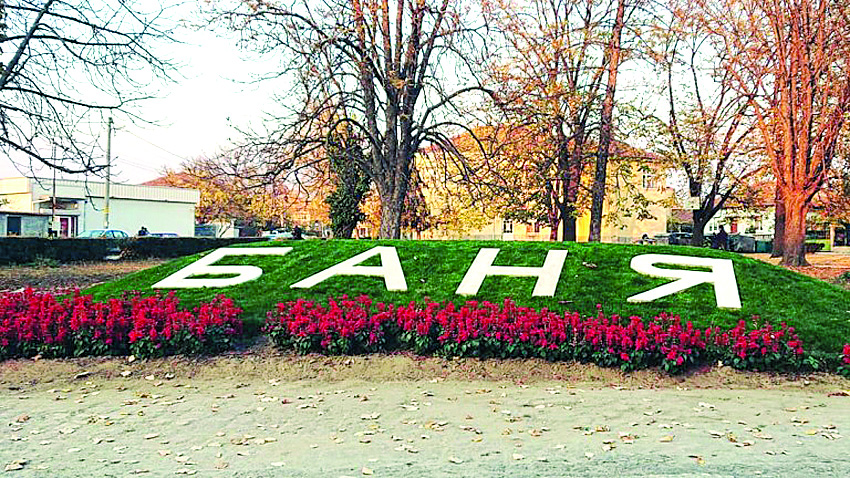 Воайор дебне курортистки в град Баня