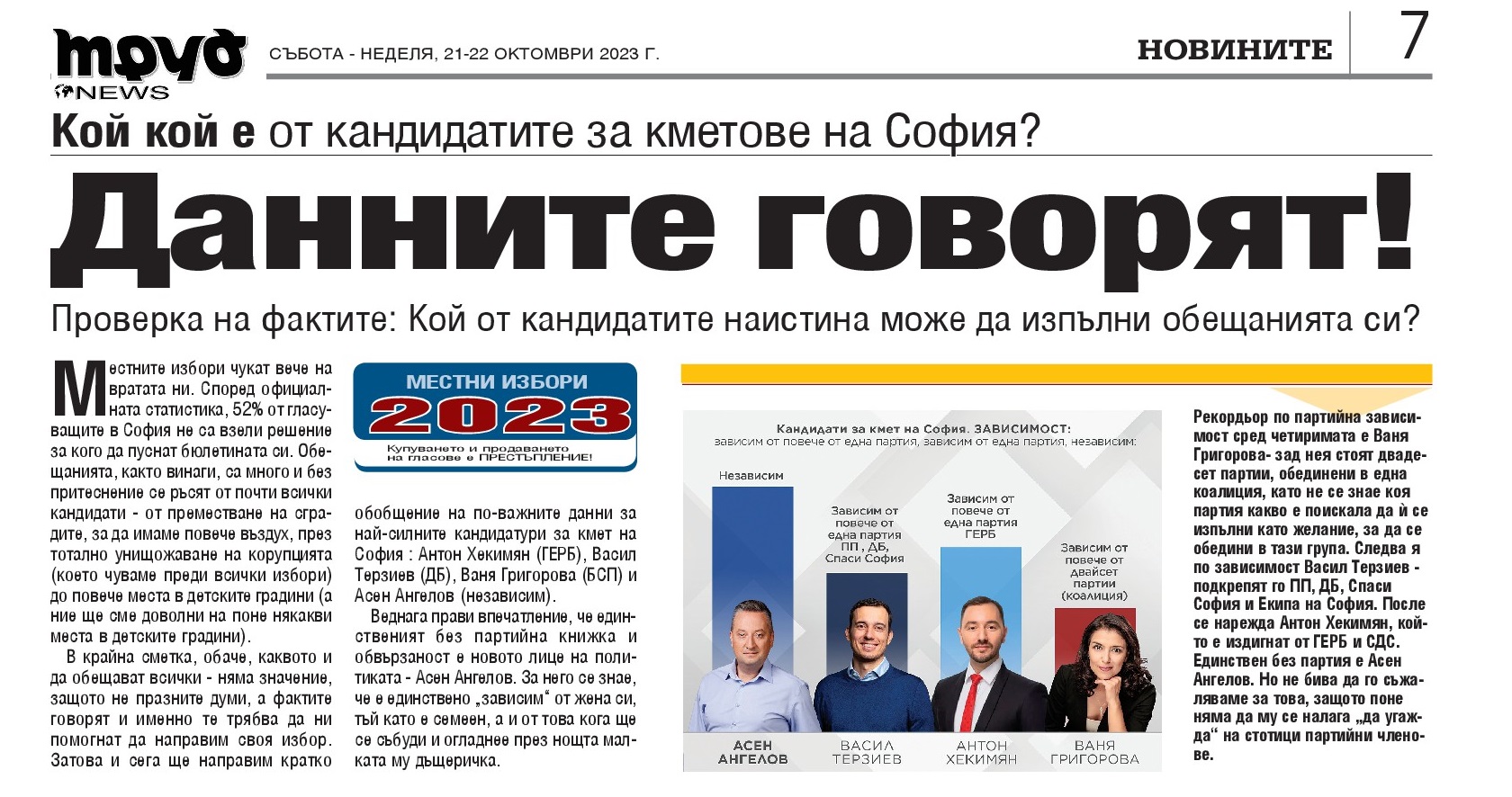 Съобщение