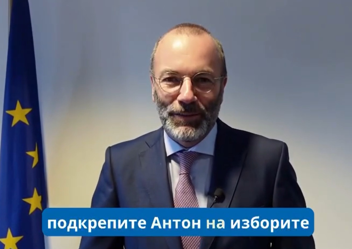 Председателят на групата на ЕНП в ЕП Манфред Вебер: Антон Хекимян може и ще направи най-доброто, за да създаде качествени условия за живот