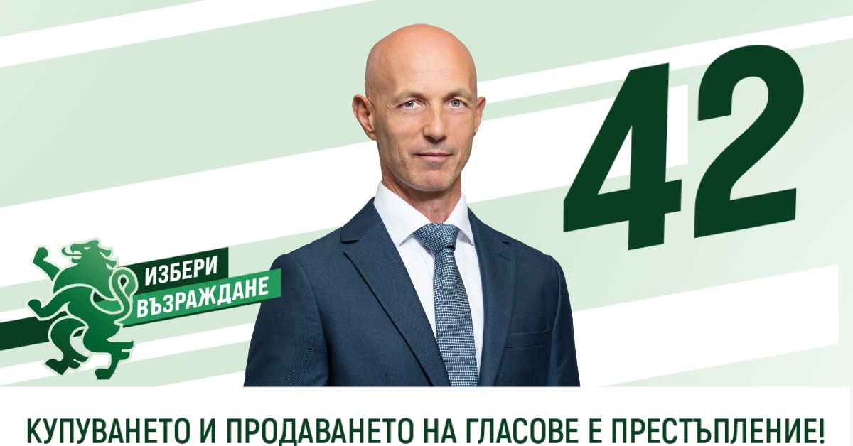 Инж. Коста Стоянов, „Възраждане“: Искаме да създадем детски културен фонд във Варна