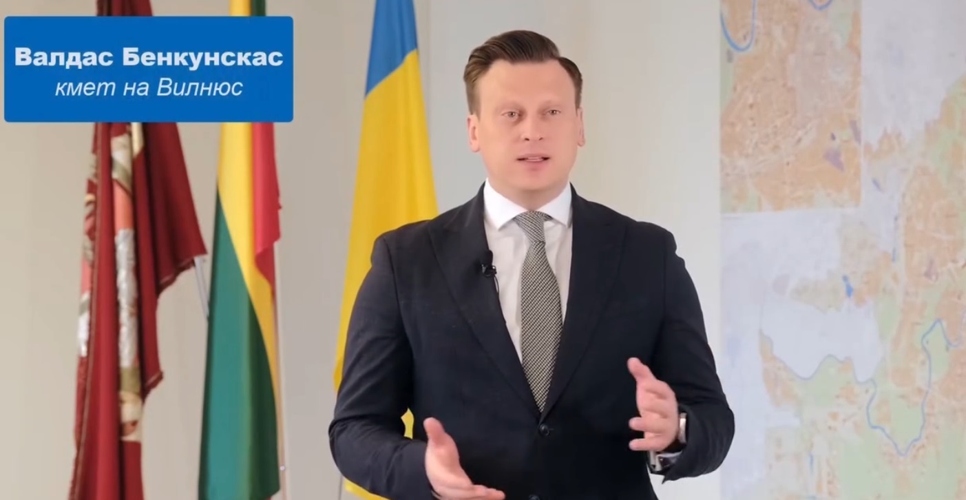 Кметът на Вилнюс - Валдас Бенкунскас с подкрепа за Антон Хекимян