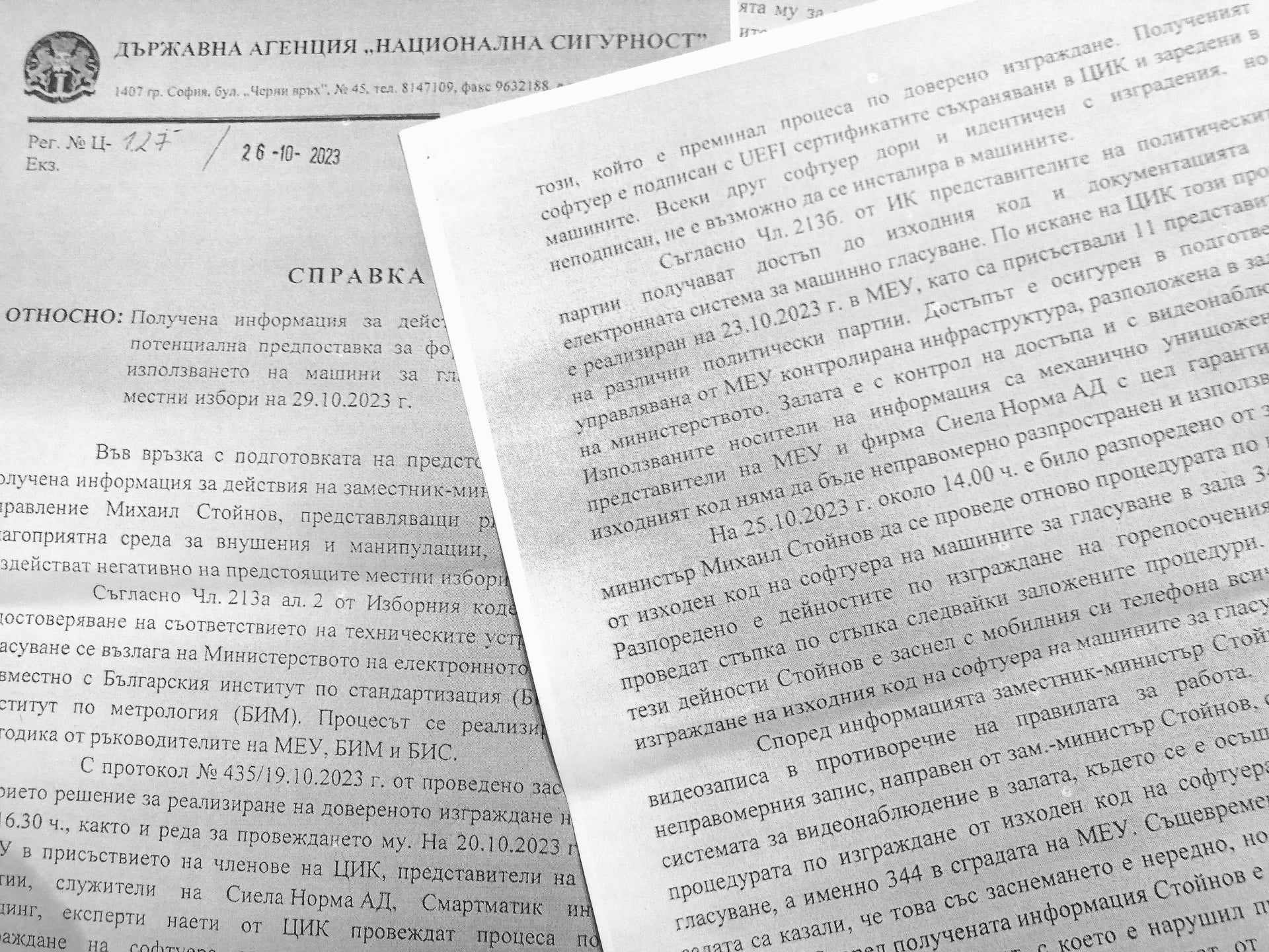 Злоупотребата е още по-гигантска, отколкото изглеждаше първоначално