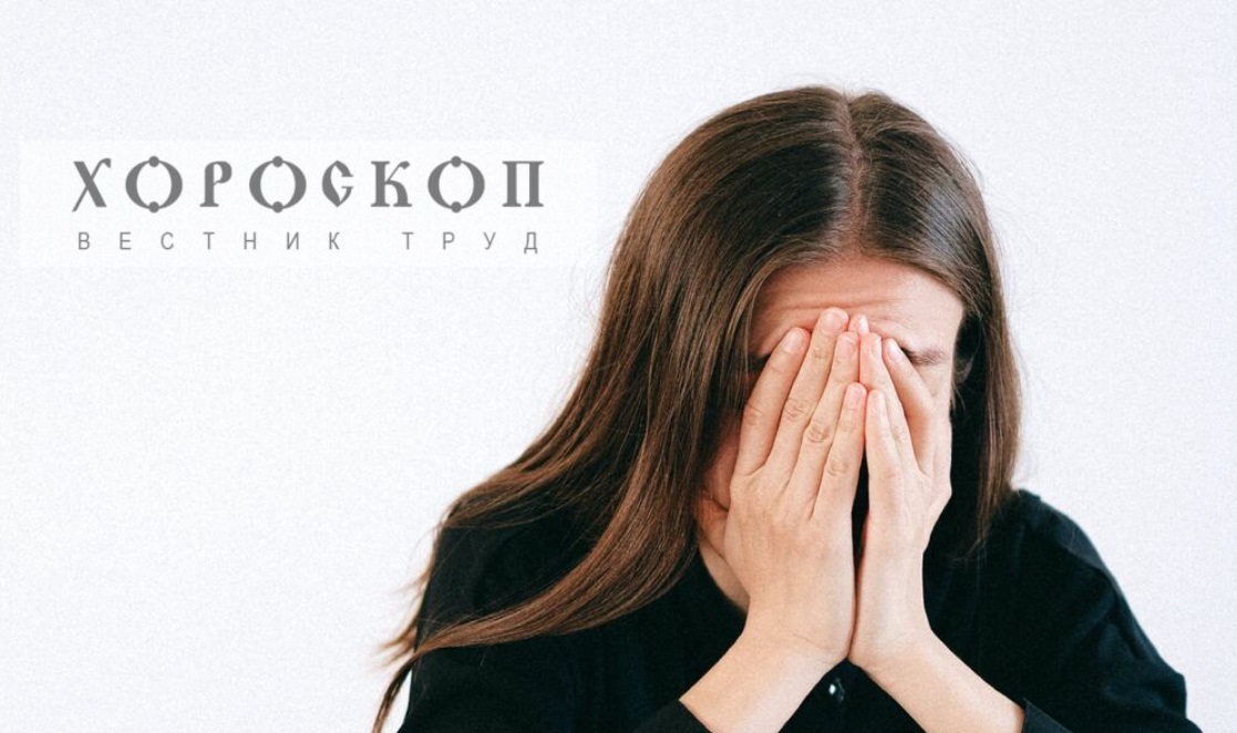 Хороскопът на Алена: Стрелците да избегнат стреса и преумората, Козирозите да се вслушват в колеги